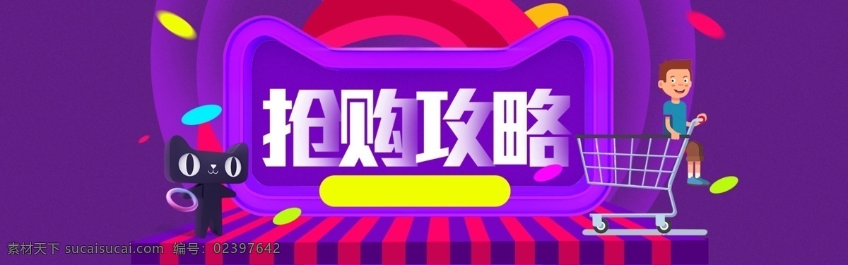 爆 品 零食 促销 海报 banner 立体 爆品零食 淘宝天猫海报 紫色背景