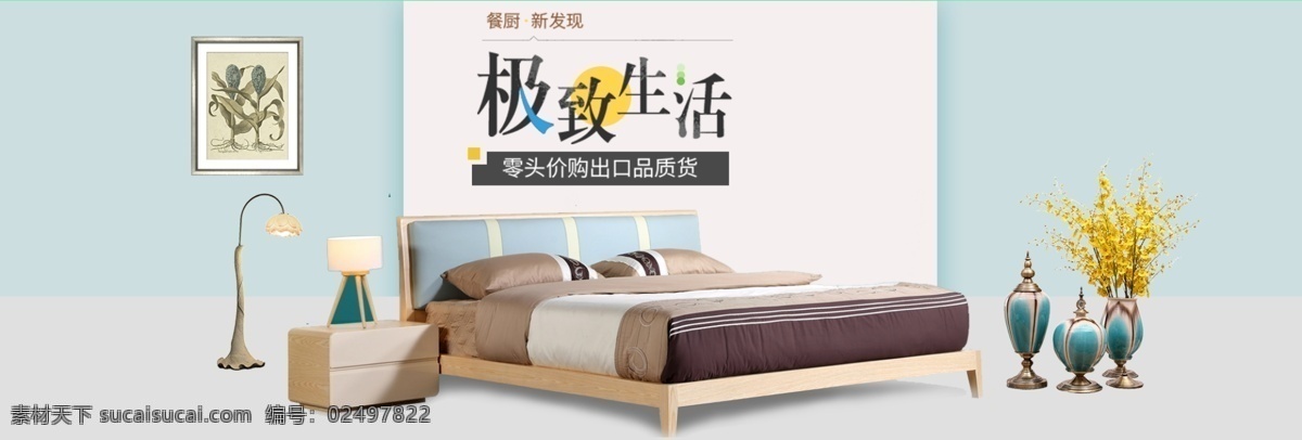 简约 奢华 家具 极致 生活 促销 淘宝 电商 海报 家具家居 家居海报 家具展示 天猫