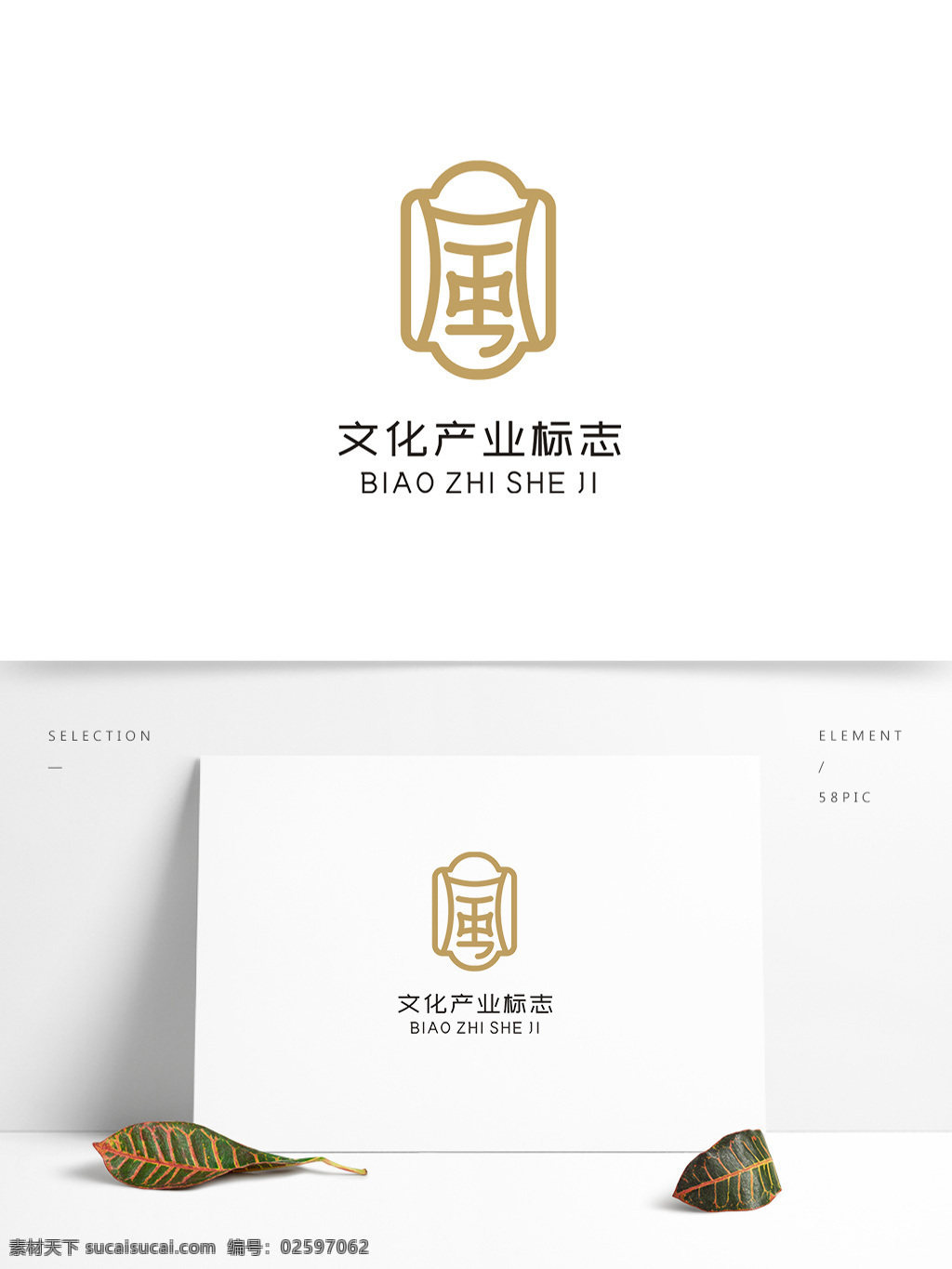文化 产业 标志设计 古典 中国风 美食 古典风 文字变形 餐饮 图形变形 时尚 简介 大气 美发 美容 公司 企业 甜品 英文 数字 字母组合 卡通 可爱 高端 典雅 复古 地产 置业 房产 标志 logo