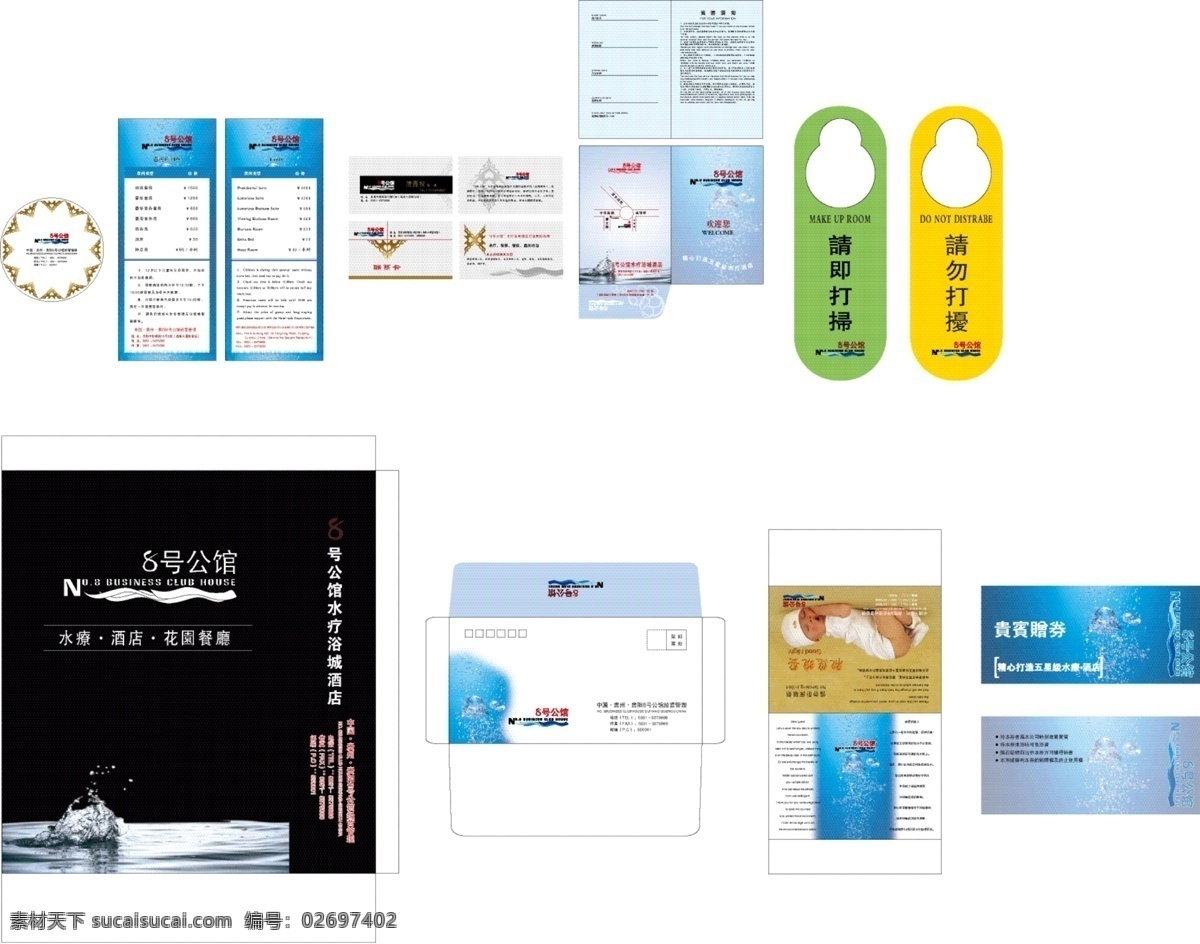 vi vi设计 宝宝 标志 表格 菜单 封面 画册 浴室vi设计 一套 门牌 桌牌 名片 联系卡 信封 请柬 消费 价格 赠券 水 可爱 水泡 矢量图库 名片卡 广告设计名片