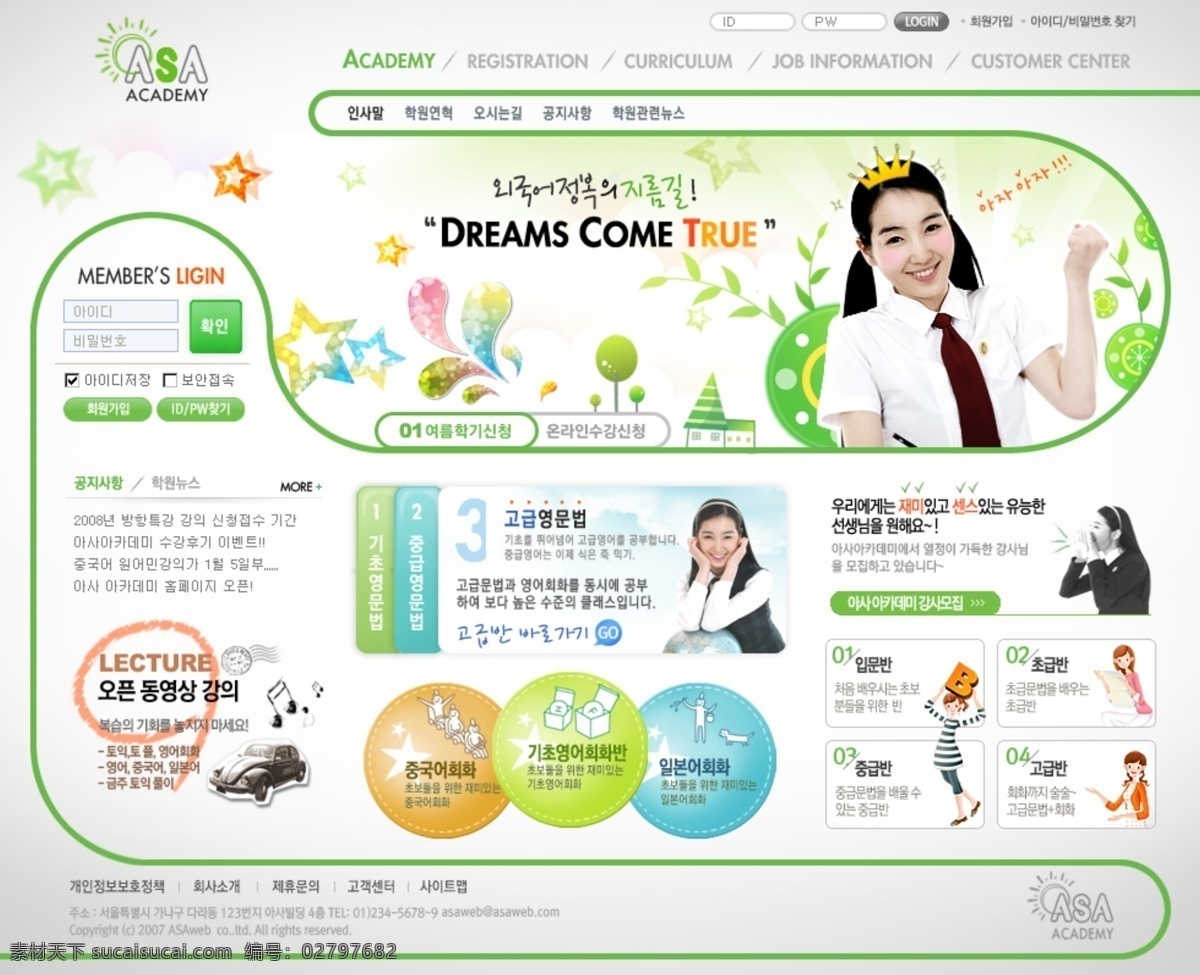 女性 主题 网页设计 分层 源文件 网页模板 网页界面 界面设计 网页版式 版式设计 网页布局 韩国模板 公司网站 企业网站 蓝色 白色