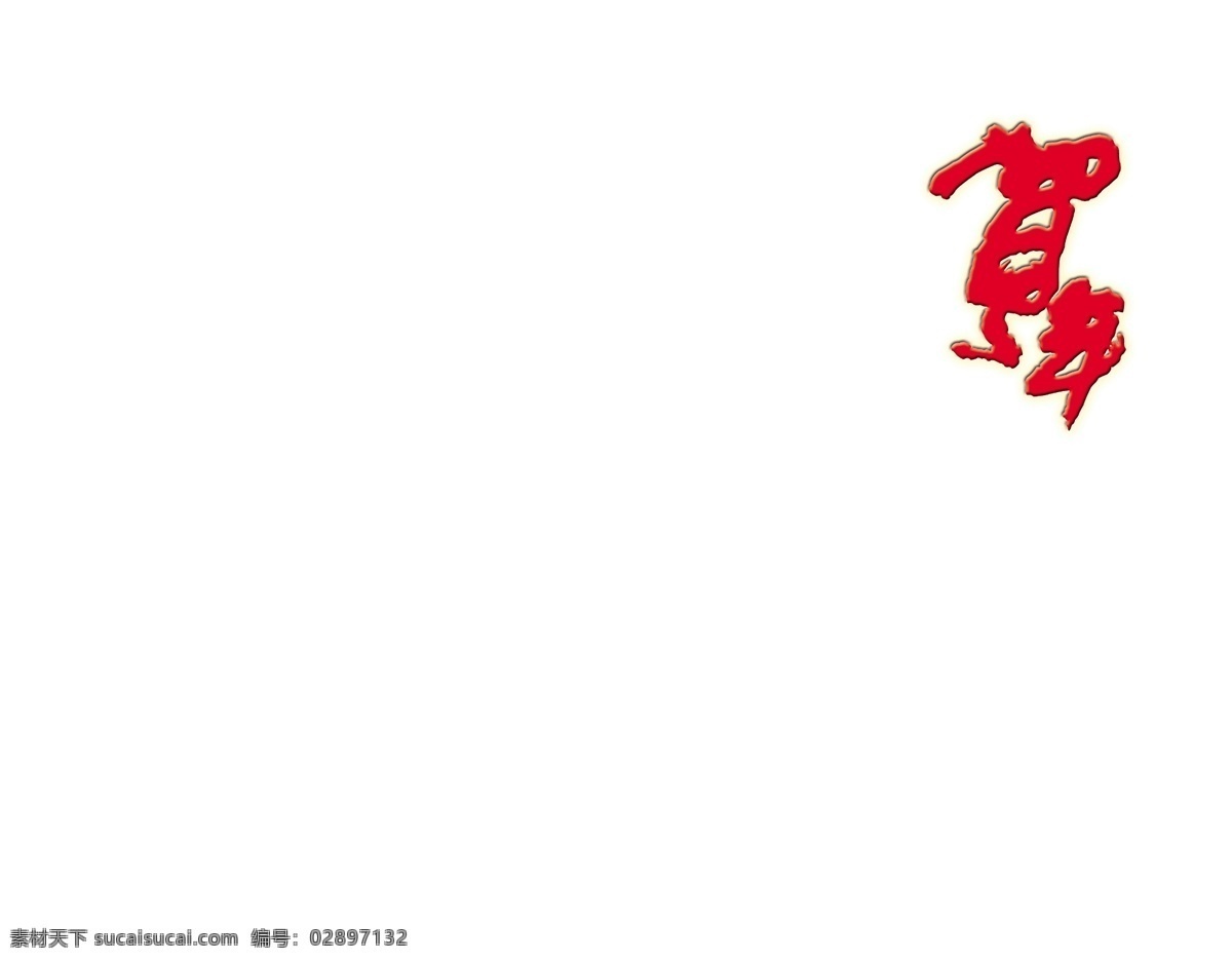 兔年 传统 贺年卡 分层 模板 牡丹花 古典绣花鞋 年年有余 剪纸 图形 春节 折页 贺卡 节日素材 2015 新年 元旦 元宵