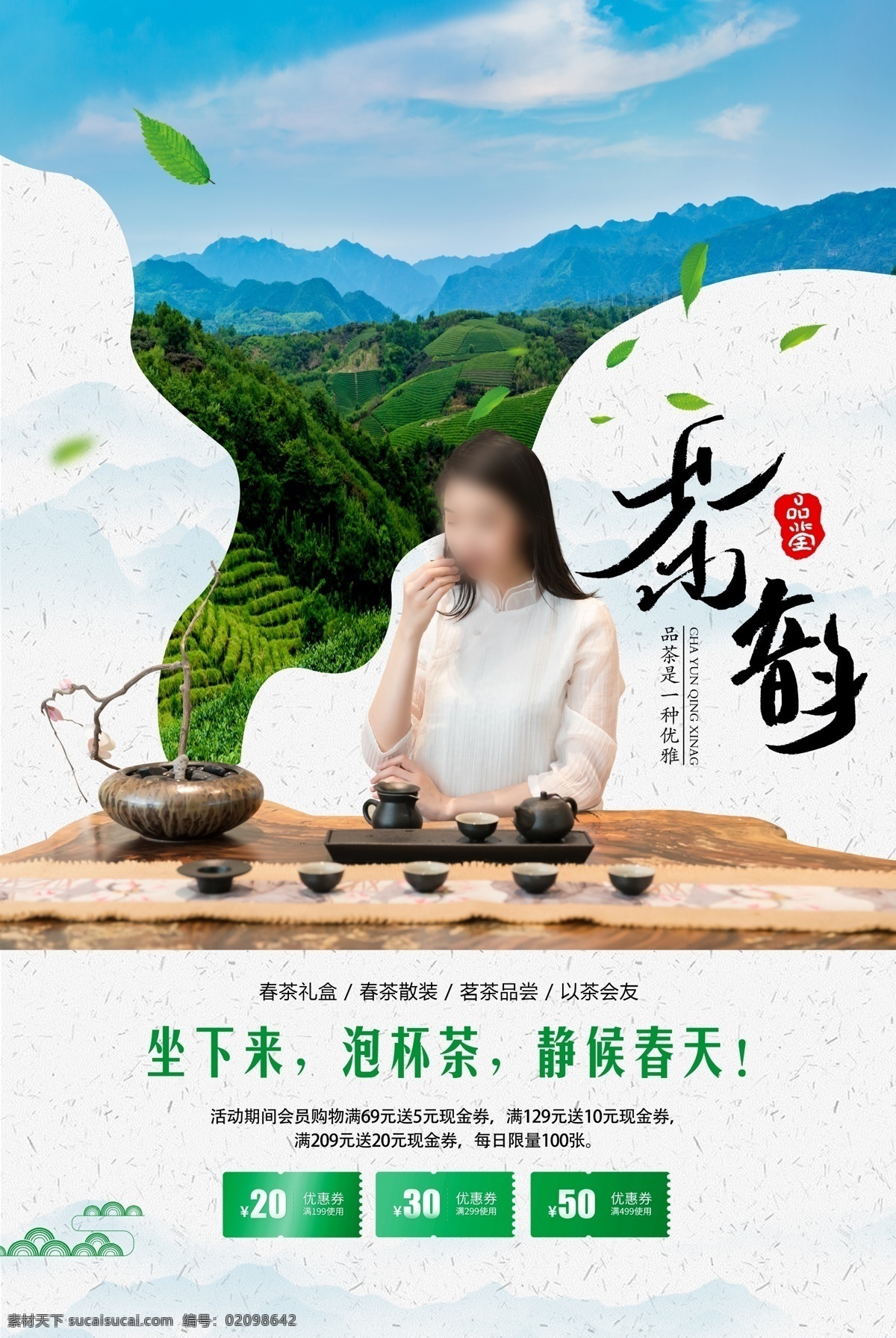 茶设计 茶元素展板 茶文化展板 茶壶 茶 茶道 茶广告 茶具 古韵展板 茶元素 茶素材 中国茶文化 传统文化 古典文化 茶海报 茶文化海报 茶文化背景 茶文化模板 茶展板 喝茶 中国风 中国风素材 茶文化广告 茶文化单页 茶文化设计 中国素材 古典素材 古典元素