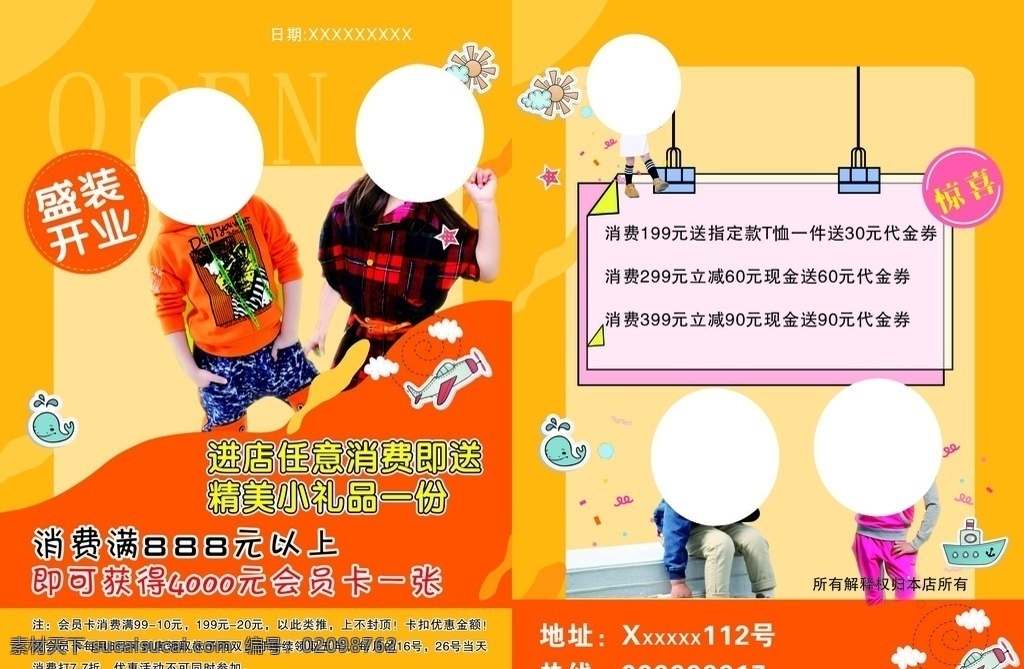 童装开业转单 传单 童装 开业 活动海报 开业活动 潮童 儿童服装 服装海报 活动单页 dm宣传单