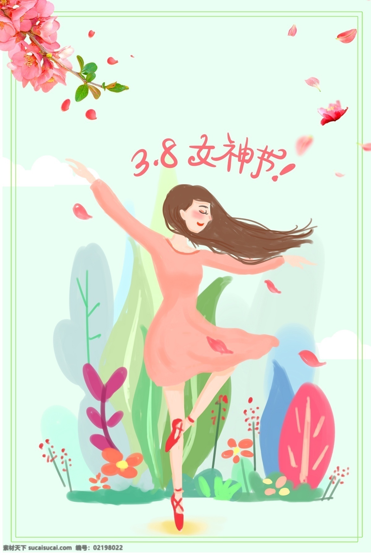 38 女神 节 背景 妇女节 粉色背景 浪漫 情人节背景 母亲节背景 七夕节 女生节 520 促销广告 海报背景 感恩回馈 促销 活动 促销海报 活动海报 淘宝海报 手机海报 宣传海报设计 创意海报设计 新品上市海报 淘宝促销海报 三八节 三八妇女节 女神节 女王节 电商促销 电商用途 三八节电商