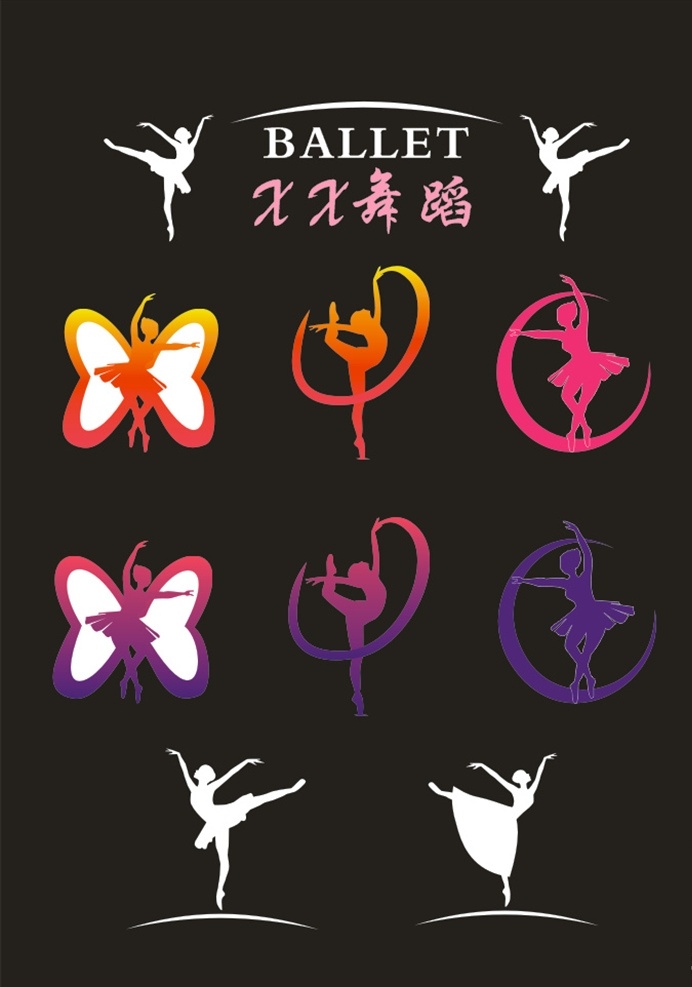 芭蕾舞蹈室 logo 舞蹈 跳舞 舞蹈logo 舞者 标志 舞蹈标志 舞蹈人物 机构 彩虹logo 彩虹舞蹈 logo标志 logo设计