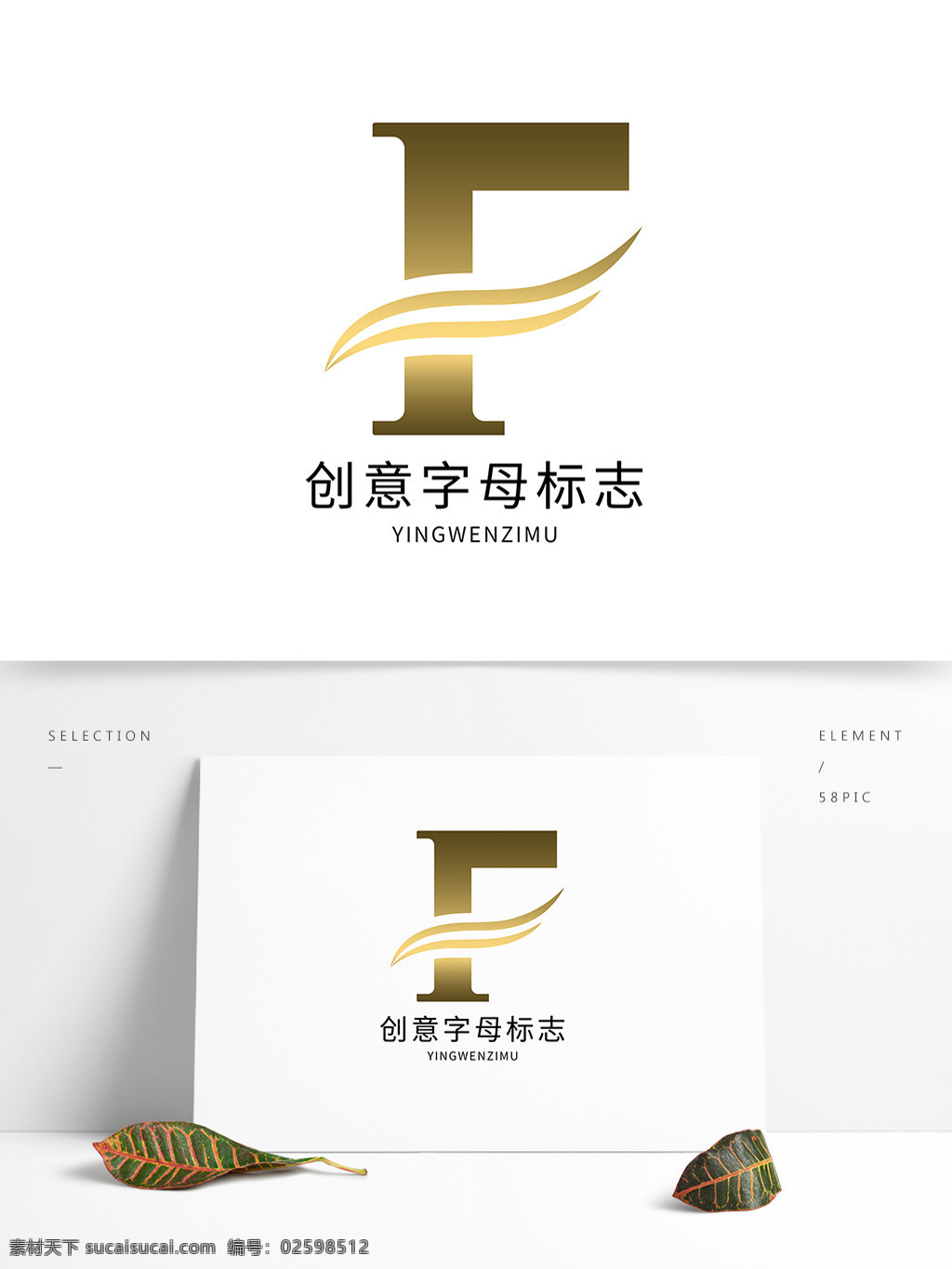 创意 英文 字母 标志 标识 英文logo 字母logo 字母f f 英文f 创意logo 暗金logo logo
