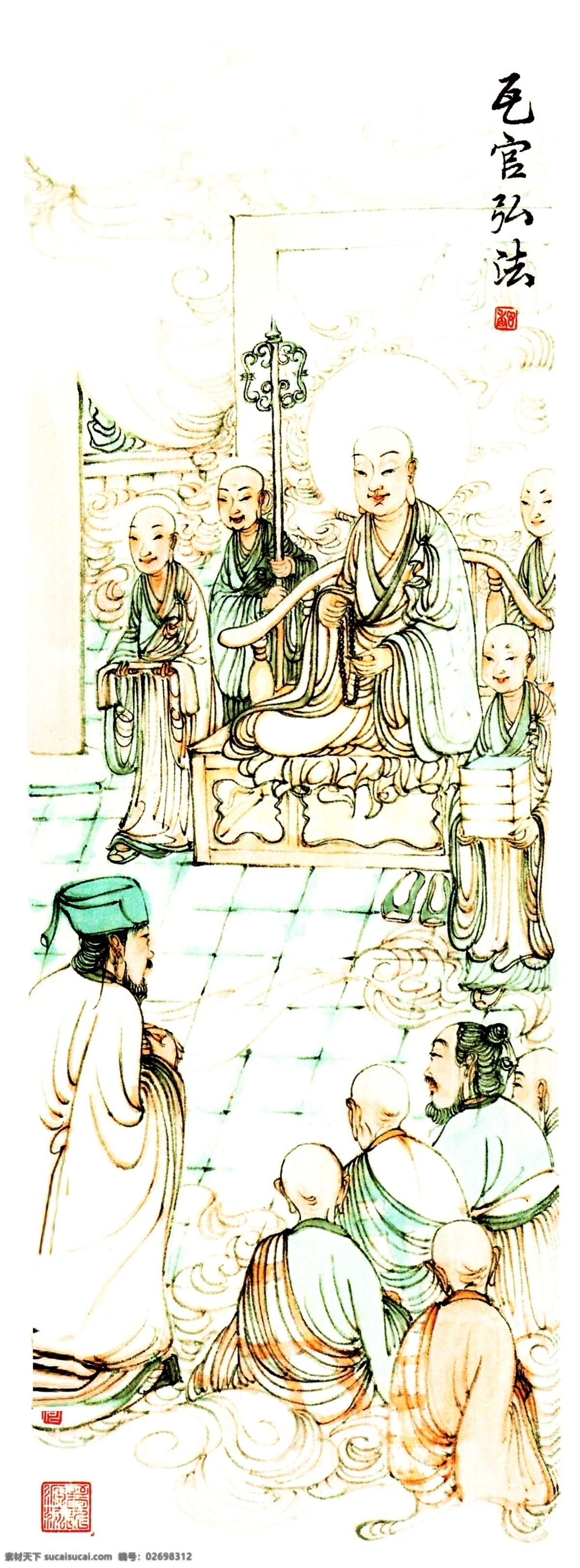 佛教 宗教文化 国画 释迦牟尼 佛祖 僧人 莲花台 做法式 佛教弟子 水彩画 佛教国画 宗教国画 水彩人物画 线描人物画 宗教素材 佛教素材 宗教信仰 文化艺术