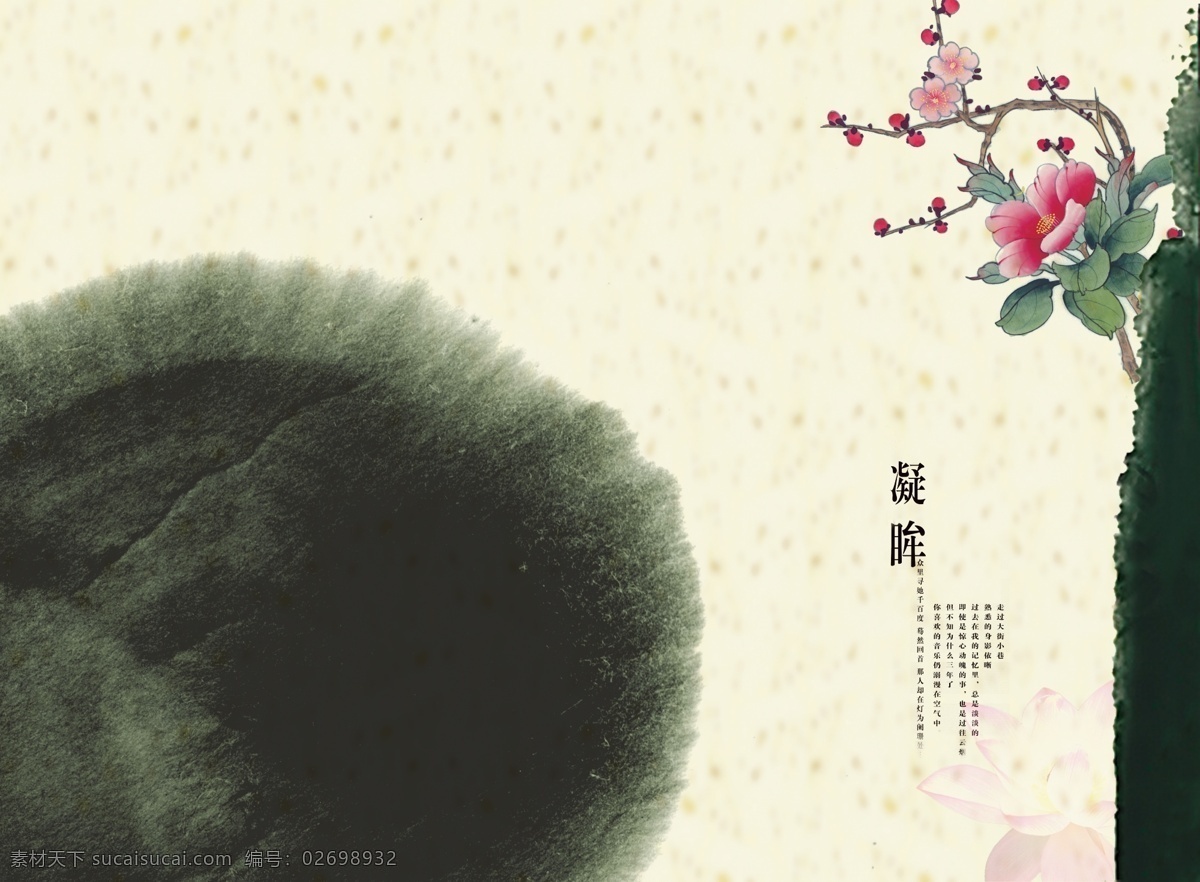 2009 婚纱 影楼 相册 背景 模板 psd2009 psd分层 典雅 古典 婚纱影楼 梅花 模板设计 墨 树枝 水墨画 中国元素 相册背景 艺流风尚 psd源文件 儿童 写真