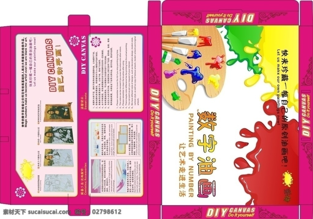 数字 油画 包装盒 数字油画 包装盒设计 蒙娜丽莎 颜料盘 刀线 包装设计 矢量