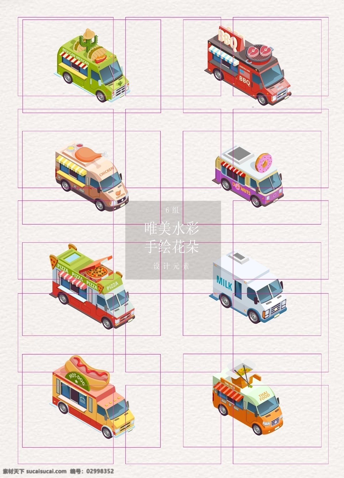 组 矢量 餐车 d 披萨 甜点 牛奶 热狗 等距图标 矢量设计 2.5d