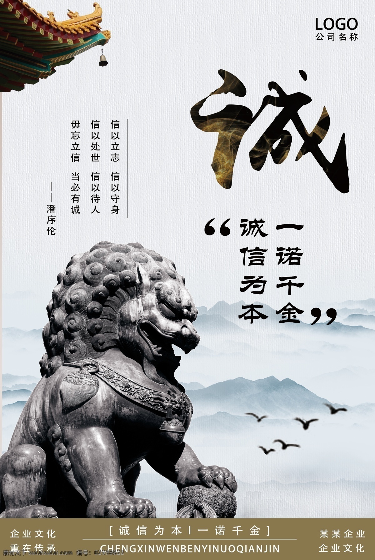 诚信为本图片 诚信为本 诚信赢天下 诚信 诚信天下 诚信是金 诚信315 诚信展板 诚信海报 诚信中国 诚信宣传标语 诚信为本展板 企业字画 企业文化 企业挂画 书法 字画 字画书法 书法字画 诚信书法 诚信字画 诚信为本书法 诚信为本字画 水墨 水墨画 水墨挂画