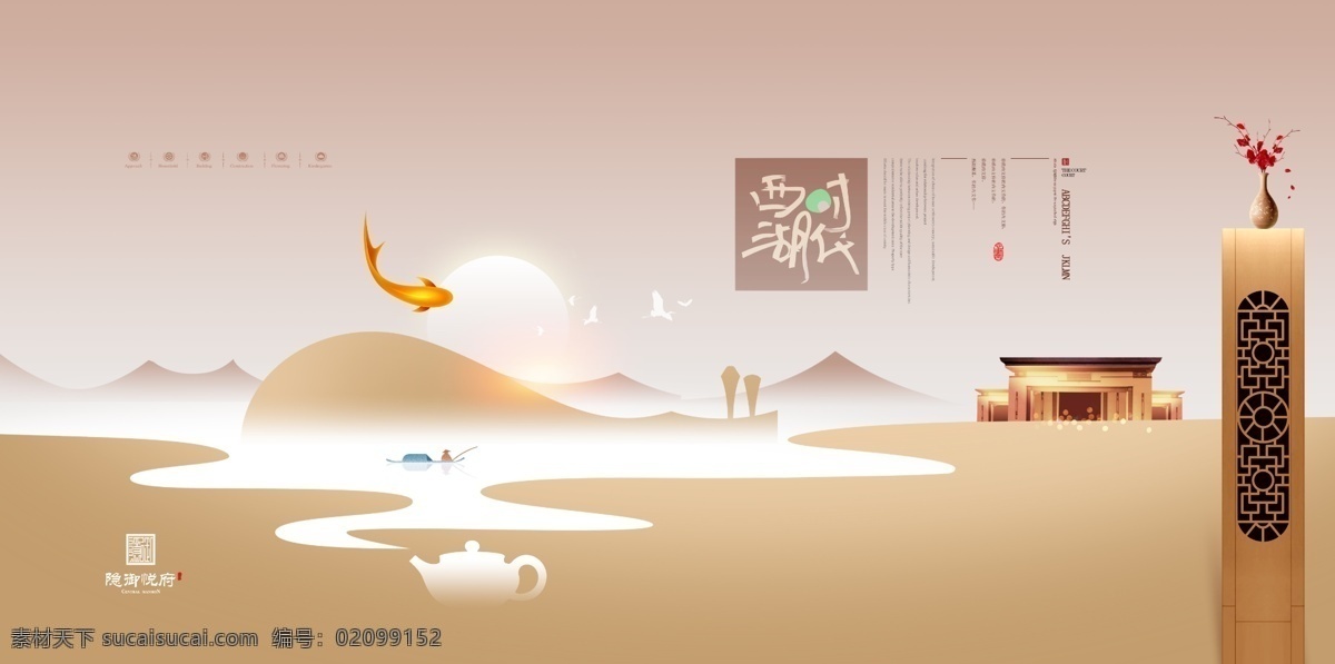 中式 房地产 广告 房地产广告 房地产开盘 房地产dm 房地产广告系 房地产画册 房地产单页 房地产广告豪 房地产名片 房地产标志 房地产海报 房地产vi 房地产宣传单 房地产围墙 房地产素材 房地产折页 房地产展板 房地产户外 房地产广告设 开盘热销 中式地产