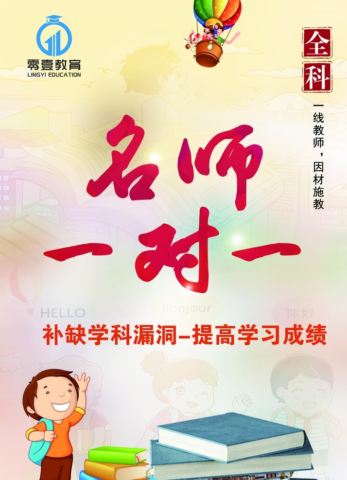 教育图片 发展特殊教育 关爱特殊儿童 特殊教育 特殊教育展板 特殊教育宣传 特殊教育背景 特殊教育学校 特殊教育小学 特殊教育知识 特教展板 特教标语 特教海报 特教宣传 特教素材 特殊儿童 关爱儿童 关爱聋哑人 关爱残疾人 盲 聋 哑 智力落后 听力障碍 青少年 计划生育 生育 家庭 零壹教育 标志图标 企业 logo 标志