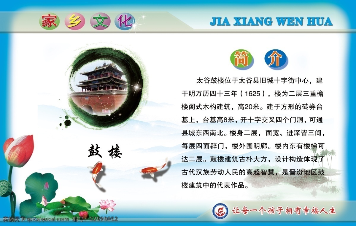家乡文化鼓楼 鼓楼 太谷鼓楼 家乡文化 古代建筑 城市地标 古迹 太谷 旅游摄影 人文景观 分层
