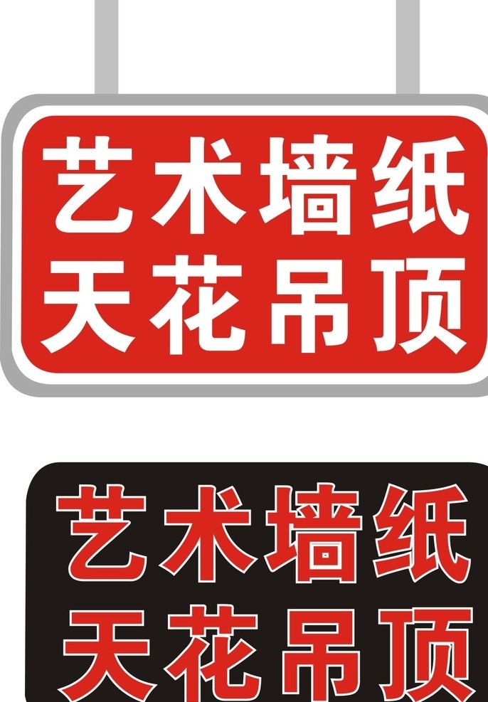 吸塑灯箱 吸塑 灯箱 灯箱效果图 吸塑灯箱图