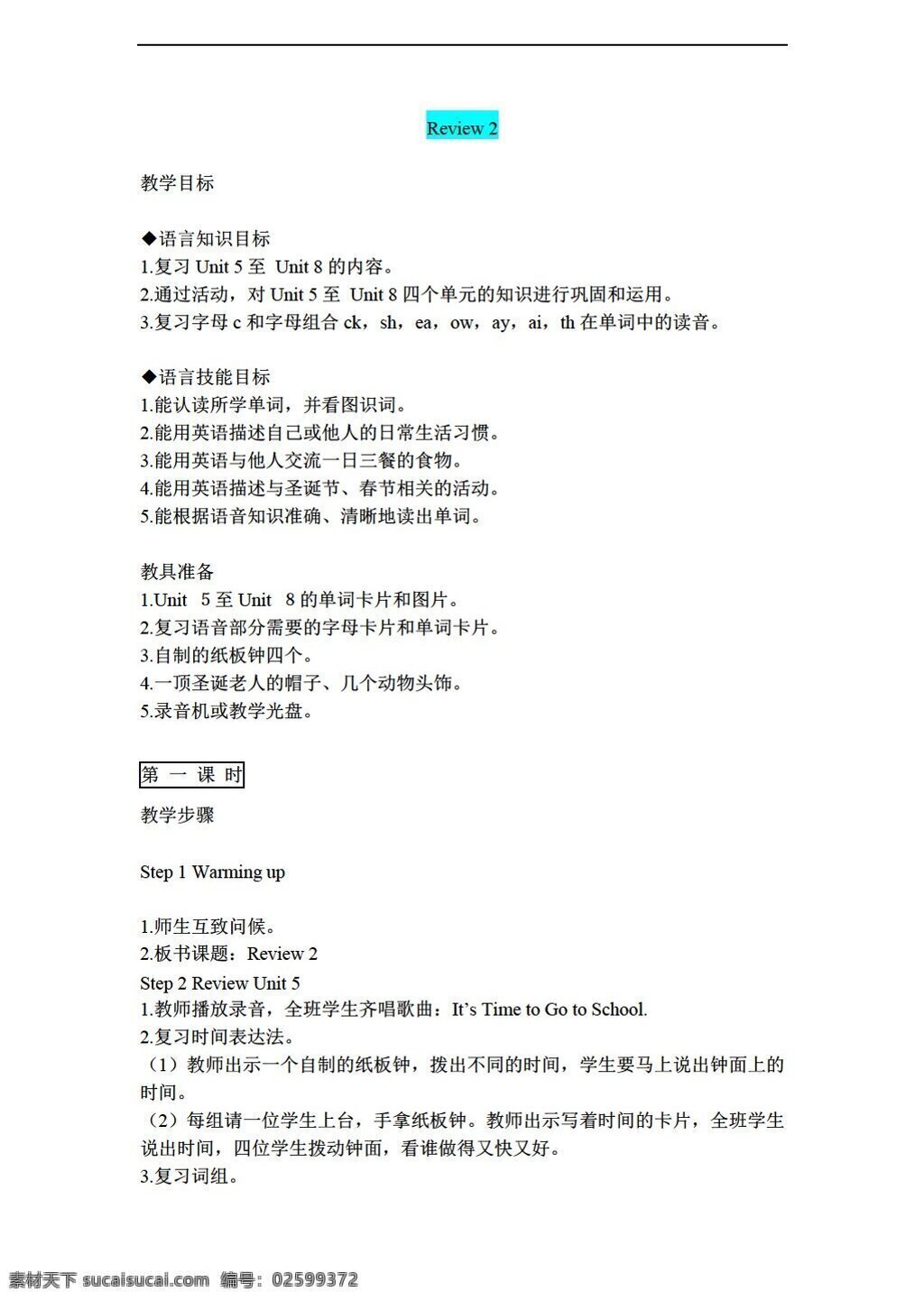 四 年级 上 英语 4a review 2教案 闽教版 四年级上 教案
