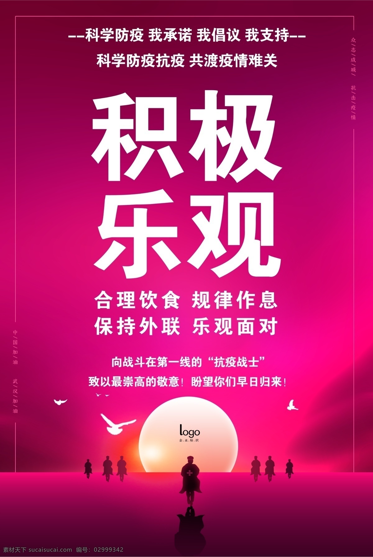新型冠状病毒 冠状病毒 预防肺炎 校园预防肺炎 新冠肺炎 戴口罩 新肺炎 七步洗手法 校园新冠肺炎 疫情 教育 学校 医生 预防新型肺炎 小学 预防冠状病毒 新冠 新冠病毒 正确戴口罩 病毒 新型肺炎 病毒感染 冠状 疫情防控 卡通医生 小贴士 口罩 瘟疫 sars 呼吸道 肺 武汉肺炎
