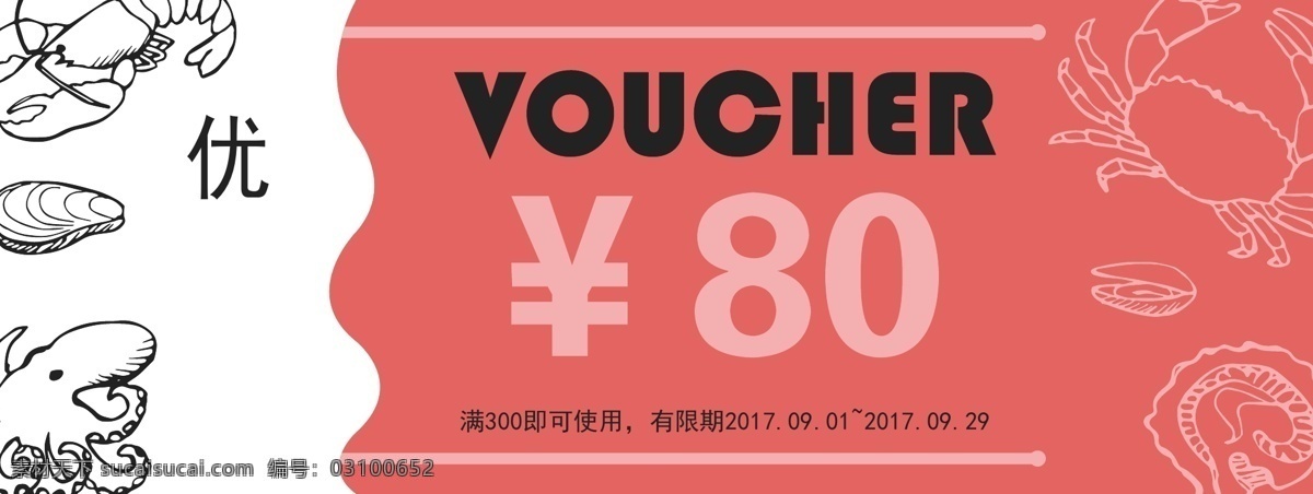 2017 年 时尚 简约 烧烤 代金券 模板 创意 优惠券 广告 背景 卡片 通用 餐厅 娱乐场 体验券 入场券 门票 会展 副券 购物券 消费券 促销券 高档代金券 高级代金券 超市 ktv代金券 烧烤代金券 代金券模板 简约时尚 时尚模板 模板ai 时尚烧烤 烧烤模板 模板时尚