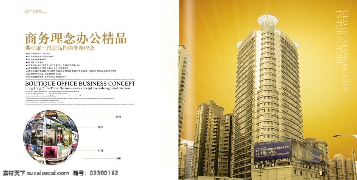 分层 茶 茶文化 成功案例 封面 封皮 公司画册 画册 商务 企业 宣传册 模板下载 企业宣传册 文化 宣传画册 企业宣传画册 目录 教育培训 宣传 教育 培训 生物企业 生物 形象 宣传页 画册设计 源文件 其他画册整套