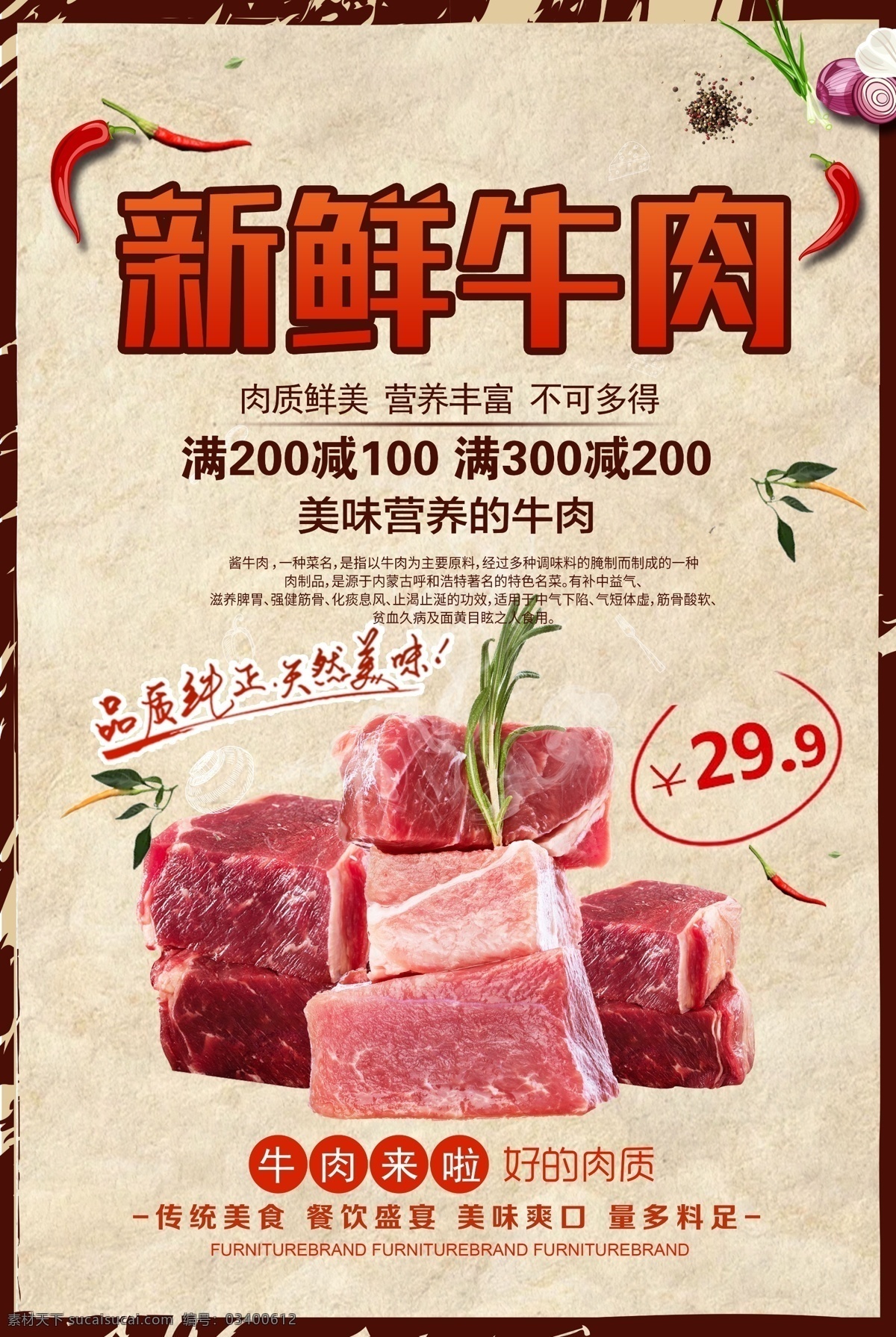 牛肉 水煮牛肉 牛肉干 牛肉丸 牛肉宣传单 牛肉卷 牛肉贴图 牛肉贴画 牛肉挂画 铁板牛肉 肉铺 羊肉展板 小炒黄牛肉 五香牛肉 张飞牛肉 牛肉店 酱牛肉 牛肉海报 传统牛肉 牛肉广告 新鲜牛肉海报 牛肉宣传 牛肉文化 干锅牛肉 进口牛肉 牦牛肉 牛杂