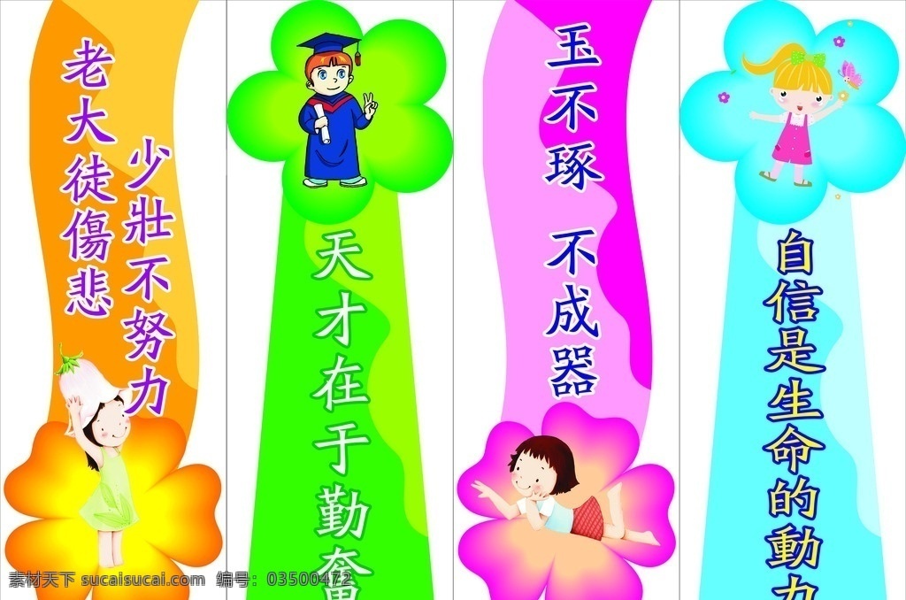 名人名言 名人 名言 格言 警句