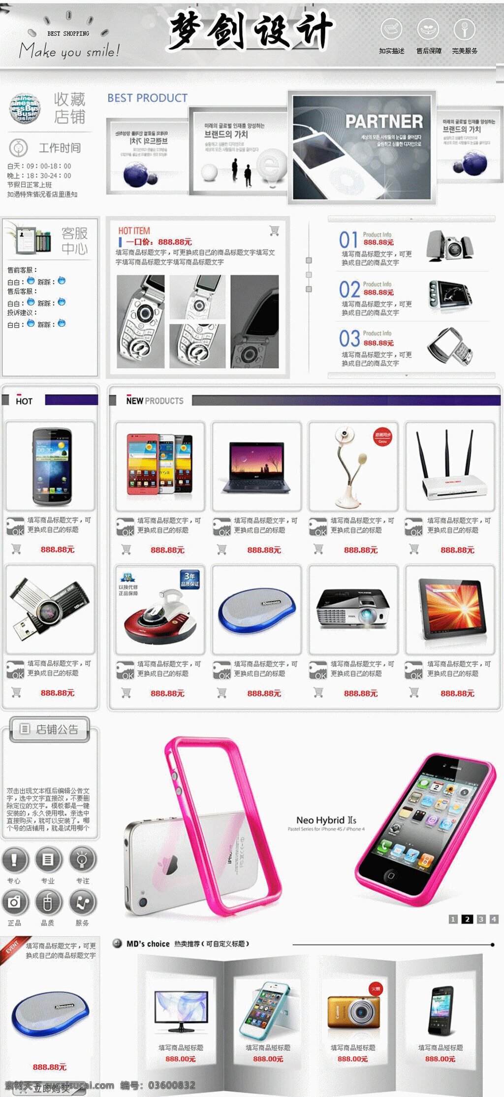 html 代码 源文件 淘宝网页设计 网页代码 电子产品 首页 模板 淘宝 网站 网页模板 网页素材