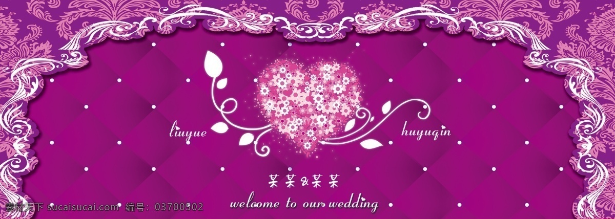 紫色 婚礼 背景 喷绘 psd源文件 紫色喷绘 婚礼喷绘 婚礼背景 婚庆背景 展区 婚礼背景喷绘 kt板 花边框 心形花纹 软包 花藤边 白边 背景图片