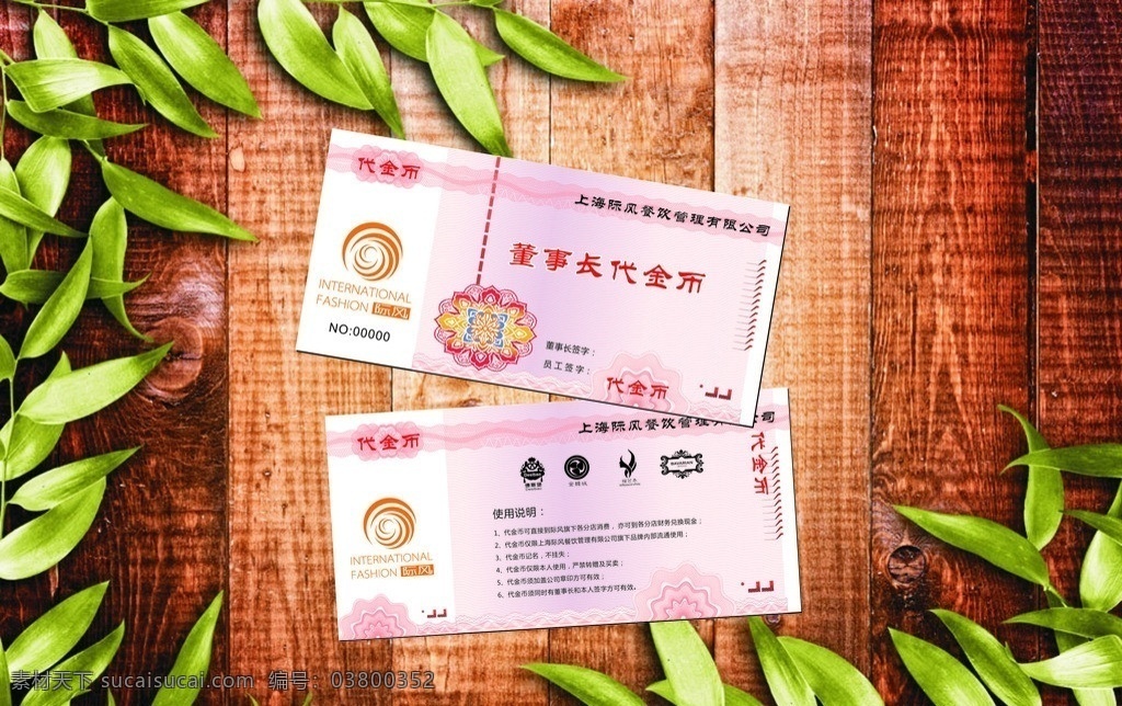 代金币 德斯堡 榴芒泰 爱希希尔 德斯堡西餐厅 名片卡片 矢量