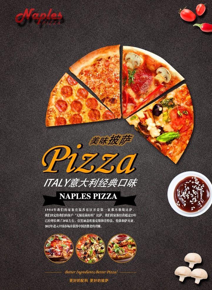披萨海报图片 披萨海报 pizza 披萨 披萨店 烤披萨 做披萨 披萨图片 披萨展板 披萨墙画 披萨菜单 牛肉披萨 夏威夷披萨 bbq披萨 田园披萨 水果披萨 菠萝披萨 意式披萨 披萨字体 培根披萨 至尊披萨 披萨展架 西餐披萨 披萨广告 披萨宣传 披萨制作 外卖披萨 披萨宣传单 披萨单页 美味披萨