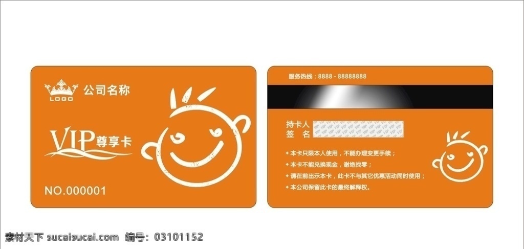 会员卡 美容vip卡 美容贵宾卡 花店会员卡 彩妆会员卡 瑜伽会员卡 化妆品 vip 卡 塑身卡 足疗卡 水疗卡 养生会员卡 spa卡 紫色卡 贵宾卡 会员卡模板 紫贵宾卡 服装卡 酒店贵宾卡 会员卡大全 超市会员卡 网吧会员卡 积分卡 粉色会员卡 卡片设计 名片设计