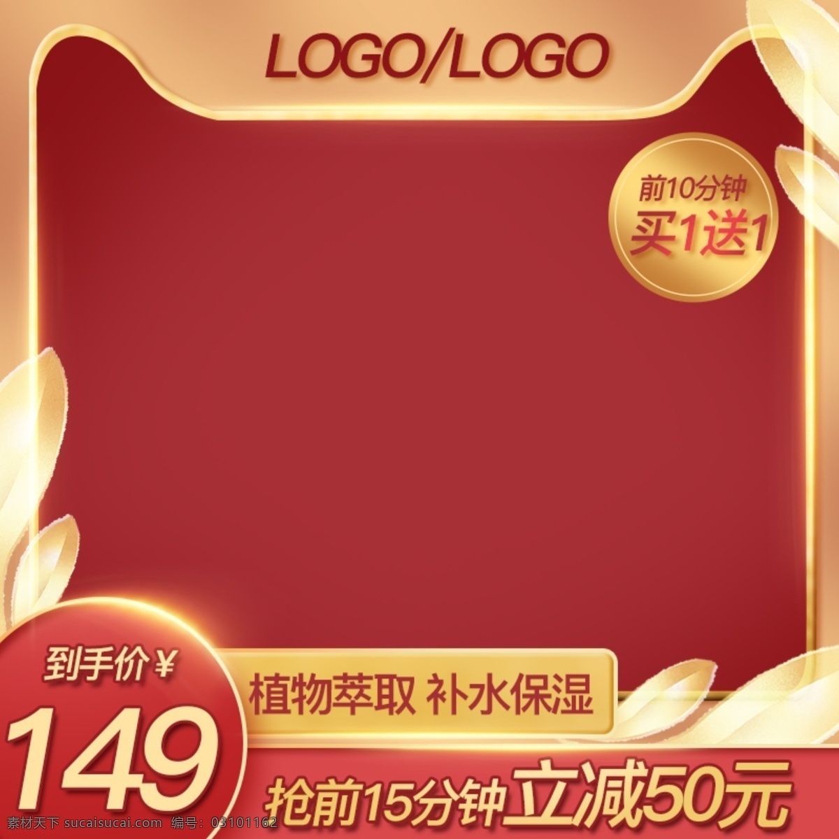 直通车图 主图模板 通用主图模板 淘宝主图模板 促销主图模板 促销模板 电商主图模板 主图设计 天猫主图 店铺主图 淘宝素材 促销主图 天猫 聚划算 蓝色背景 大气背景 产品主图 宝贝主图 淘宝直通车 双十一抢先购 双十二 淘宝美工 美工素材 京东 新品上市 淘宝设计 618主图 618设计