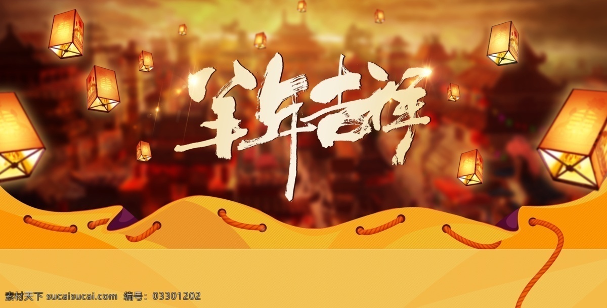 中秋节 banner ui设计 分层素材 中秋佳节 灯笼 节日 网页设计 黄色