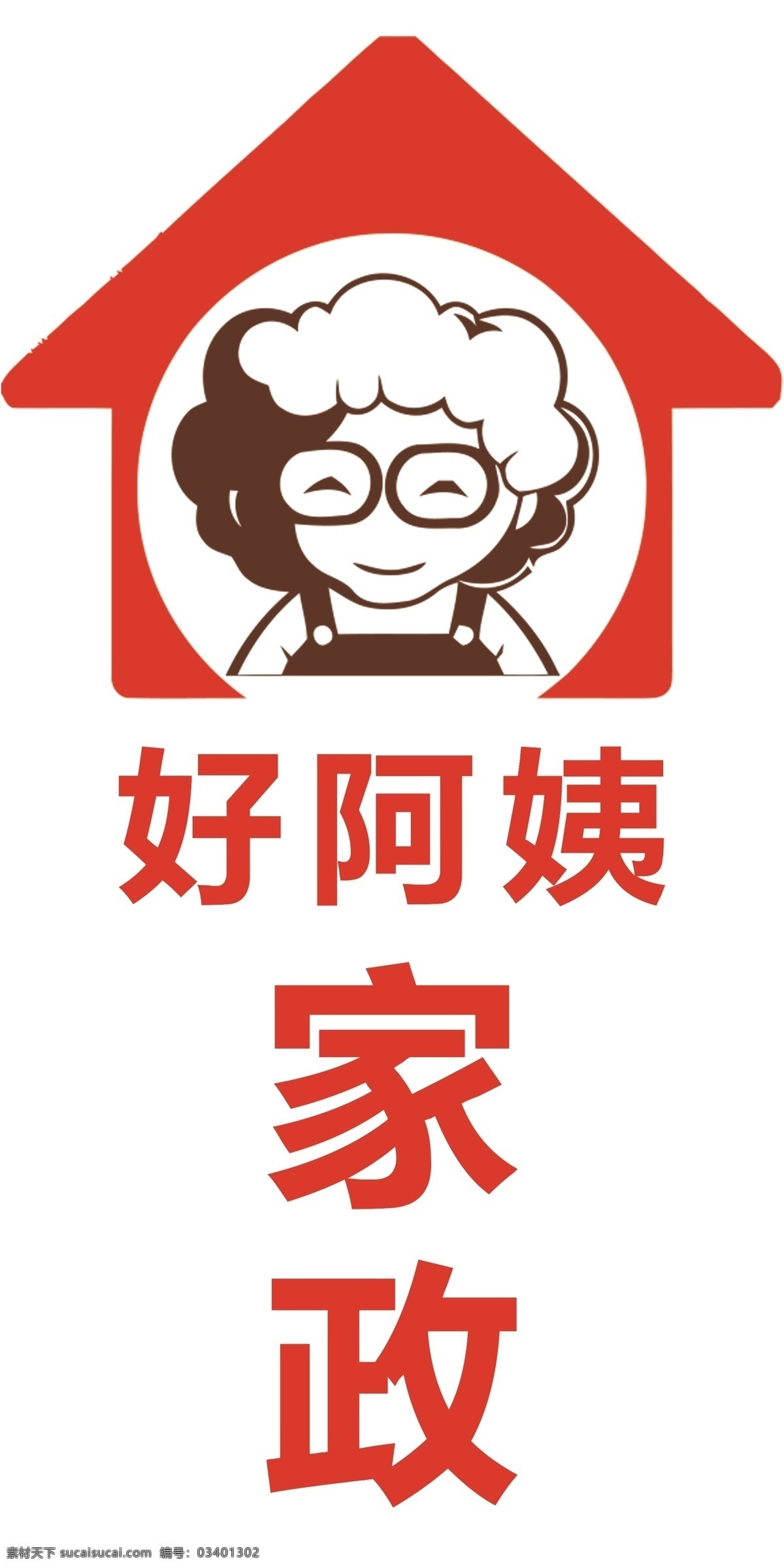 好阿姨家政 家政 好阿姨 好 阿姨 logo 阿姨家政 logo设计