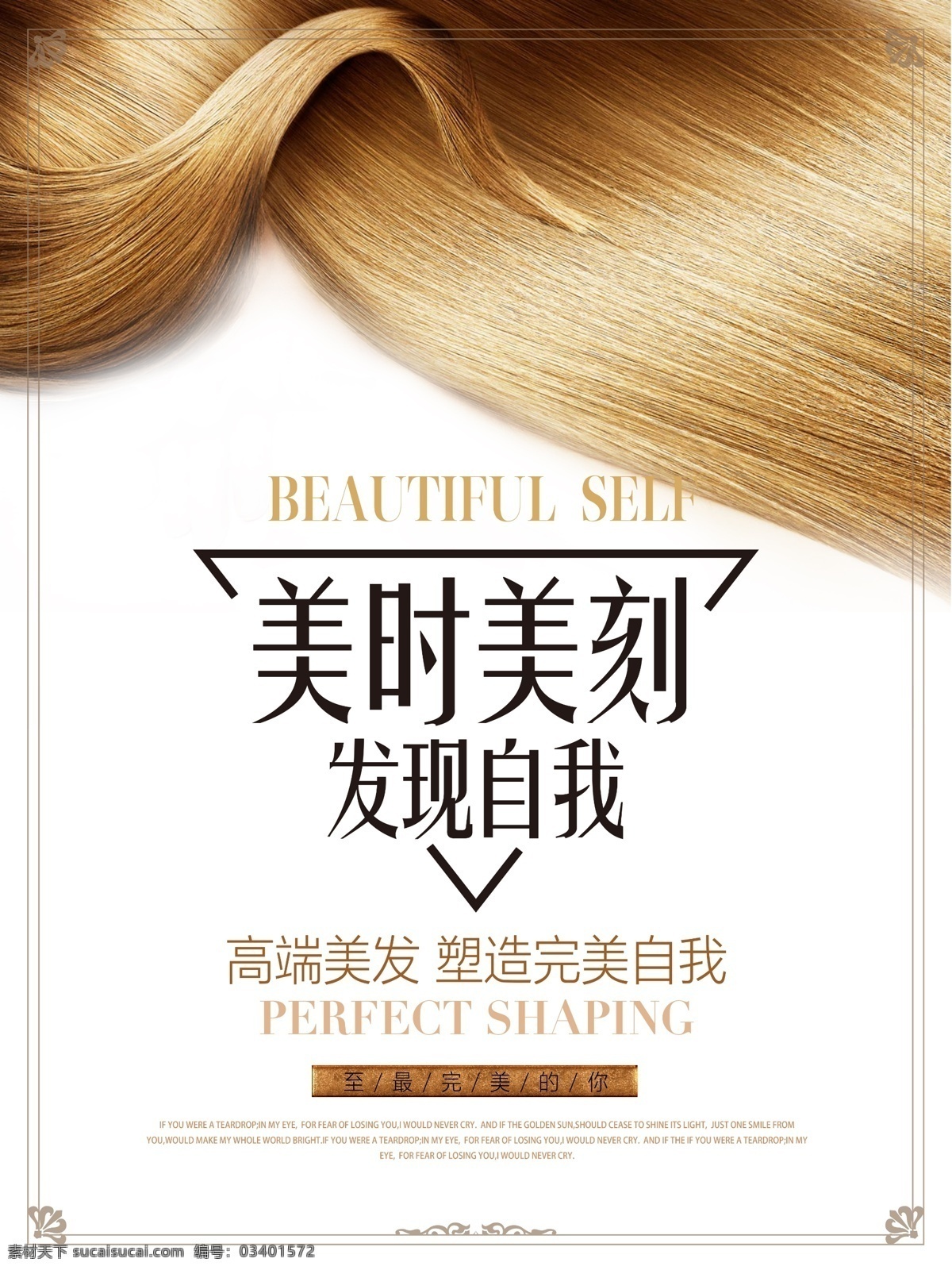 美发展板 美发造型 美发店开业 造型设计 美发设计 美女美发 美发背景 美发展架 美发海报 美发创意 发型设计 美发艺术 时尚秀发 美发宣传单 美发海报设计 美发店 理发店 美发广告 头发 护发 头发保养 专业美发 美发造形 美发店广告 美发店海报 美容美发 美发店宣传单 美女 美容 美发