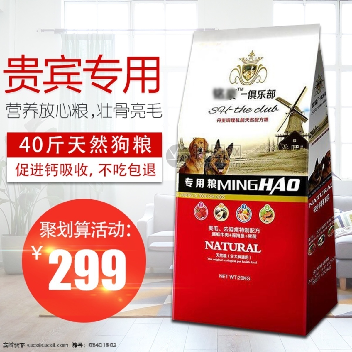 宠物用品 猫粮 淘宝 主 图 宠物猫粮 宠物食物 猫粮主图 电商主图 淘宝主图 天猫主图 淘宝直通车 电商 天猫