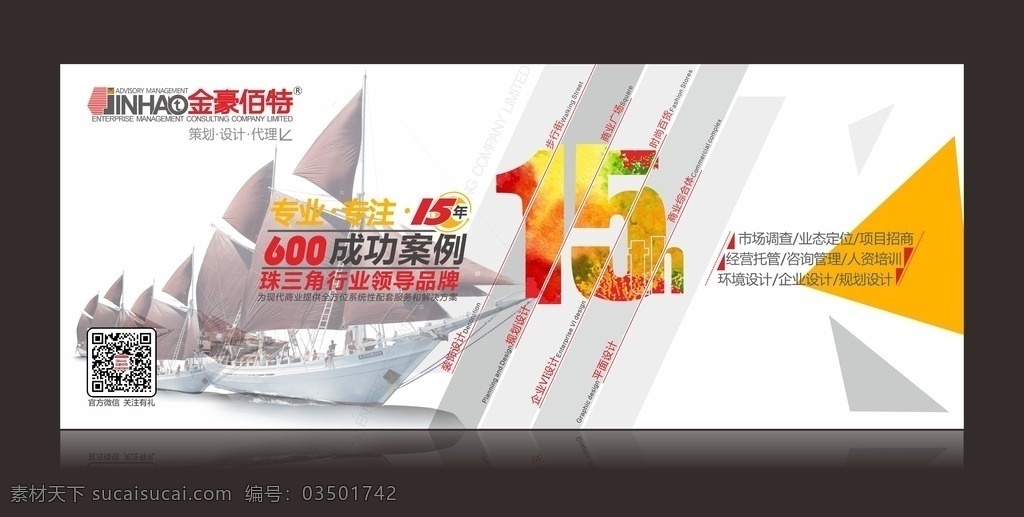 企业展板 公司简介 企业文化 背景墙 设计版面