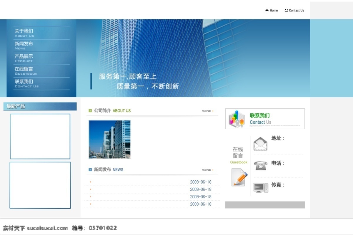 百度 动画 房产设计 房地产 公司网站 建筑 科技广告设计 客服 企业 网页设计 模板下载 企业网页设计 无 界 公司 方案网页 中文模板 网页模板 源文件 网页素材