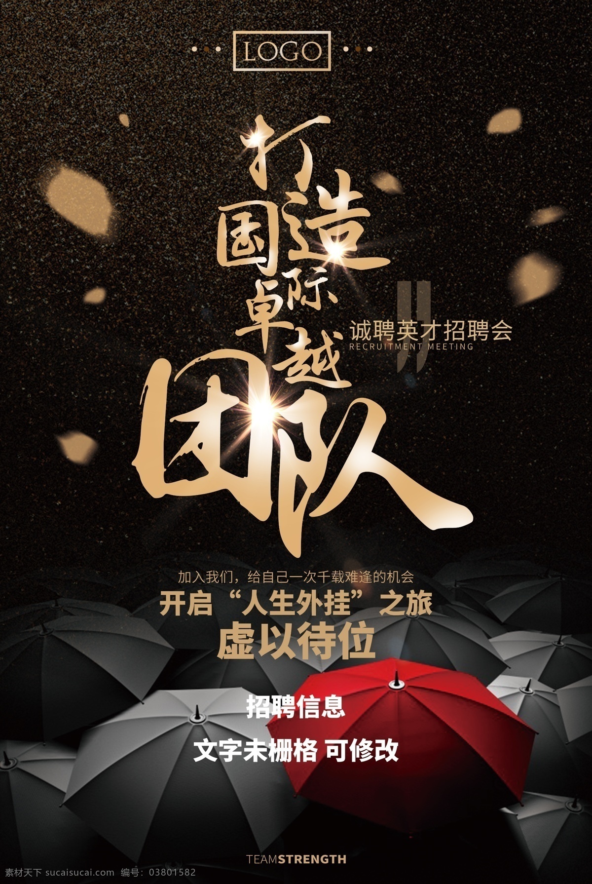 招聘易拉宝 招贤纳士 招聘 招聘海报 校园招聘会 招聘广告 招聘dm 招聘启示 招聘单位 招聘设计 招聘x展架 招聘展板 招聘模板 招聘简章 招聘宣传单 招聘会 高薪招聘 公司招聘 单位招聘 商店招聘 夜场招聘 招聘传单 商场招聘 人才招聘 招聘素材 酒吧招聘 企业招聘展架