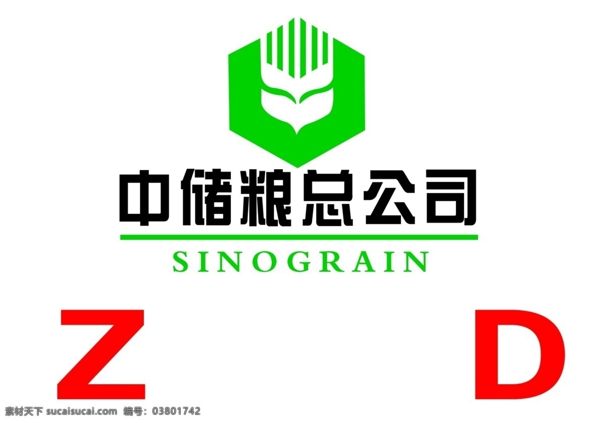 中储粮总公司 中 储粮 总公司 标志 分层 源文件