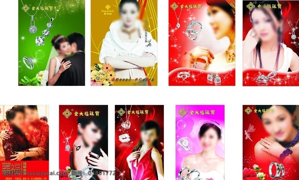 金大福珠宝 美女大集合 母女 新人 矢量
