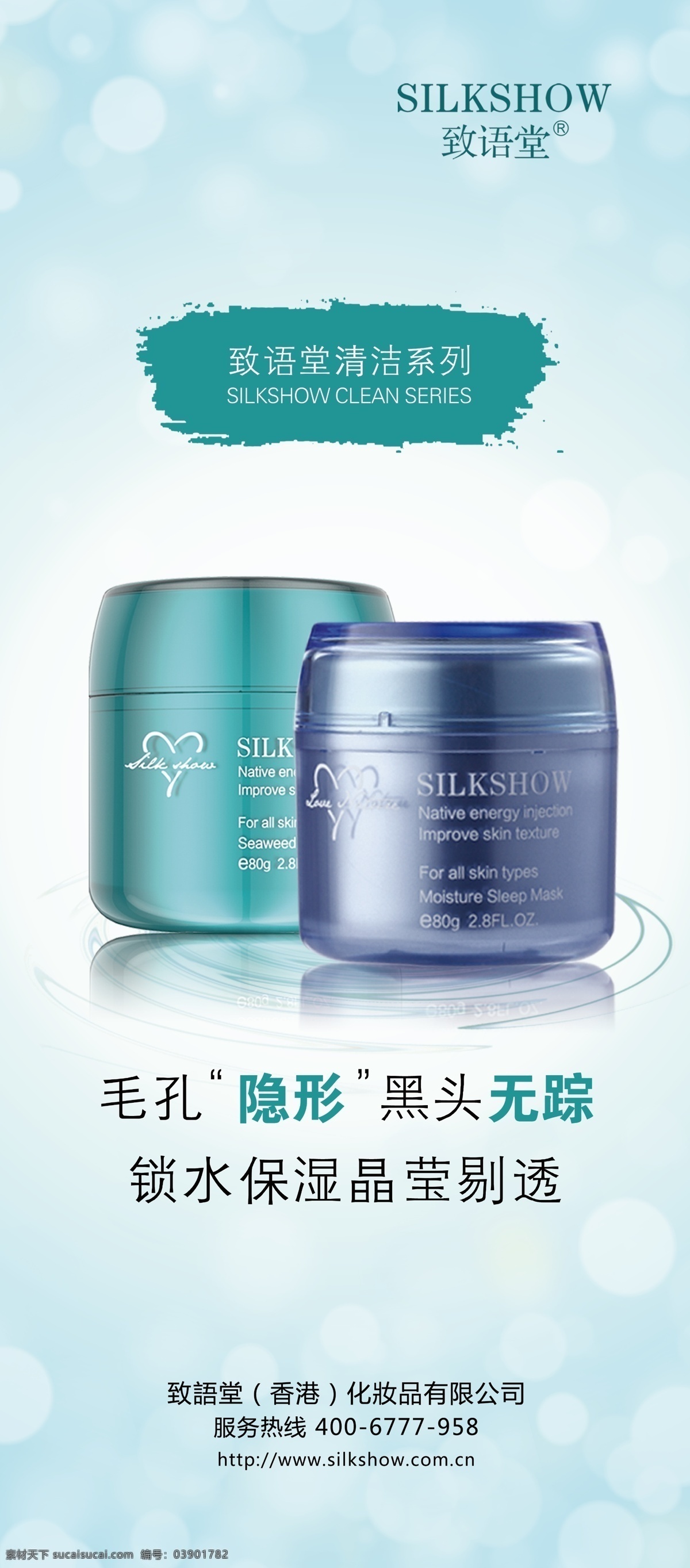化妆品 护肤品 x 展架 补水 面膜 免 洗 x展架 补水面膜 免洗 白色