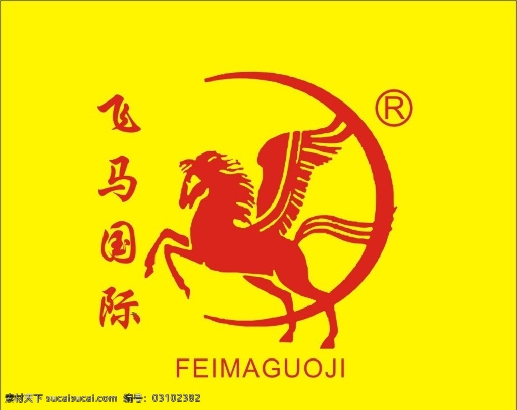 飞马标志 飞马国际 飞马减肥 飞马 飞马塑形 cdr源文件 标志图标 其他图标