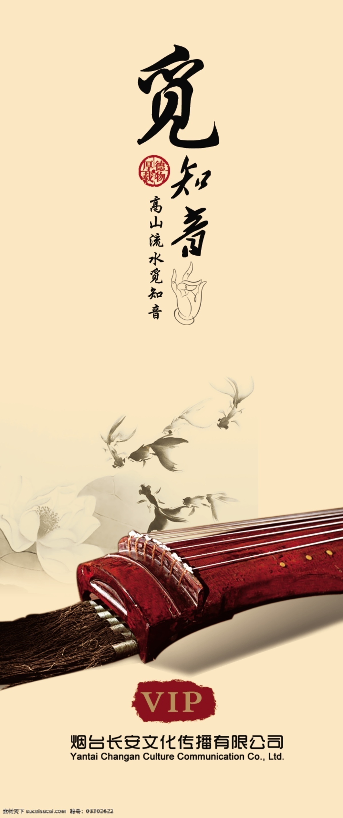 书签 古琴 中国风 印章 金鱼 水墨 荷花 名片卡片 广告设计模板 源文件