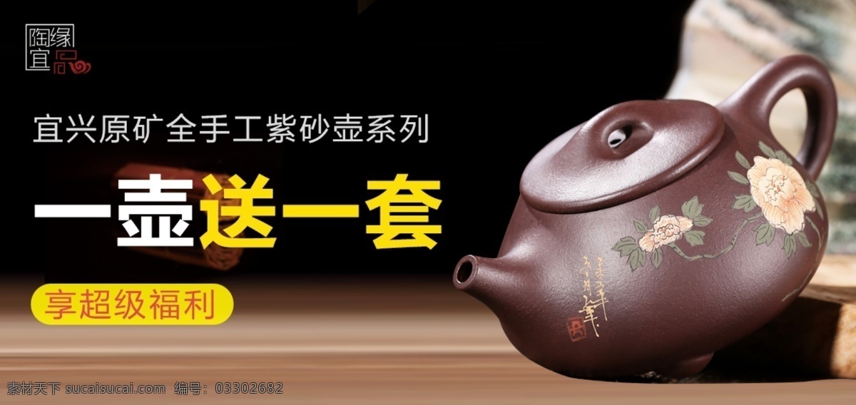 中国 风 复古 活动 图 海报 banner 国风 淘宝素材 淘宝设计 淘宝模板下载 黑色