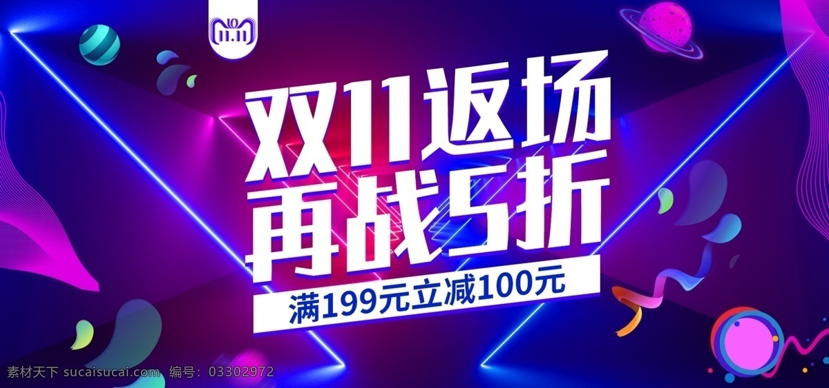 双十一返场 banner 水果 食品 进口 进口首页 电商 电商首页 淘宝 主图 首页 详情页 用品 玩具 卡通 创意 小清新 装修模板 促销 优惠券 活动促销 新品上线 春夏新风尚 美妆 化妆品 洗发水 年度盛典 benner 唯美浪漫 插画 服装 炫彩 时尚 618素材 双十一主页