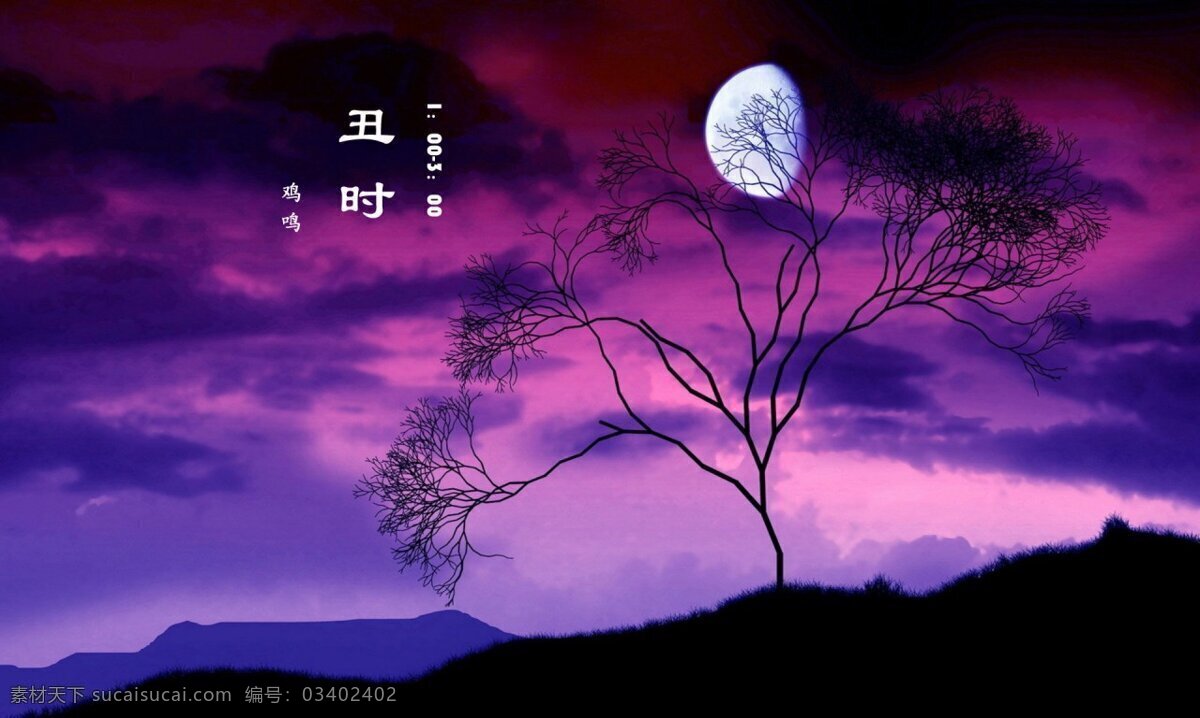 时辰 展示 图 jpg图片 古时计时 黑色