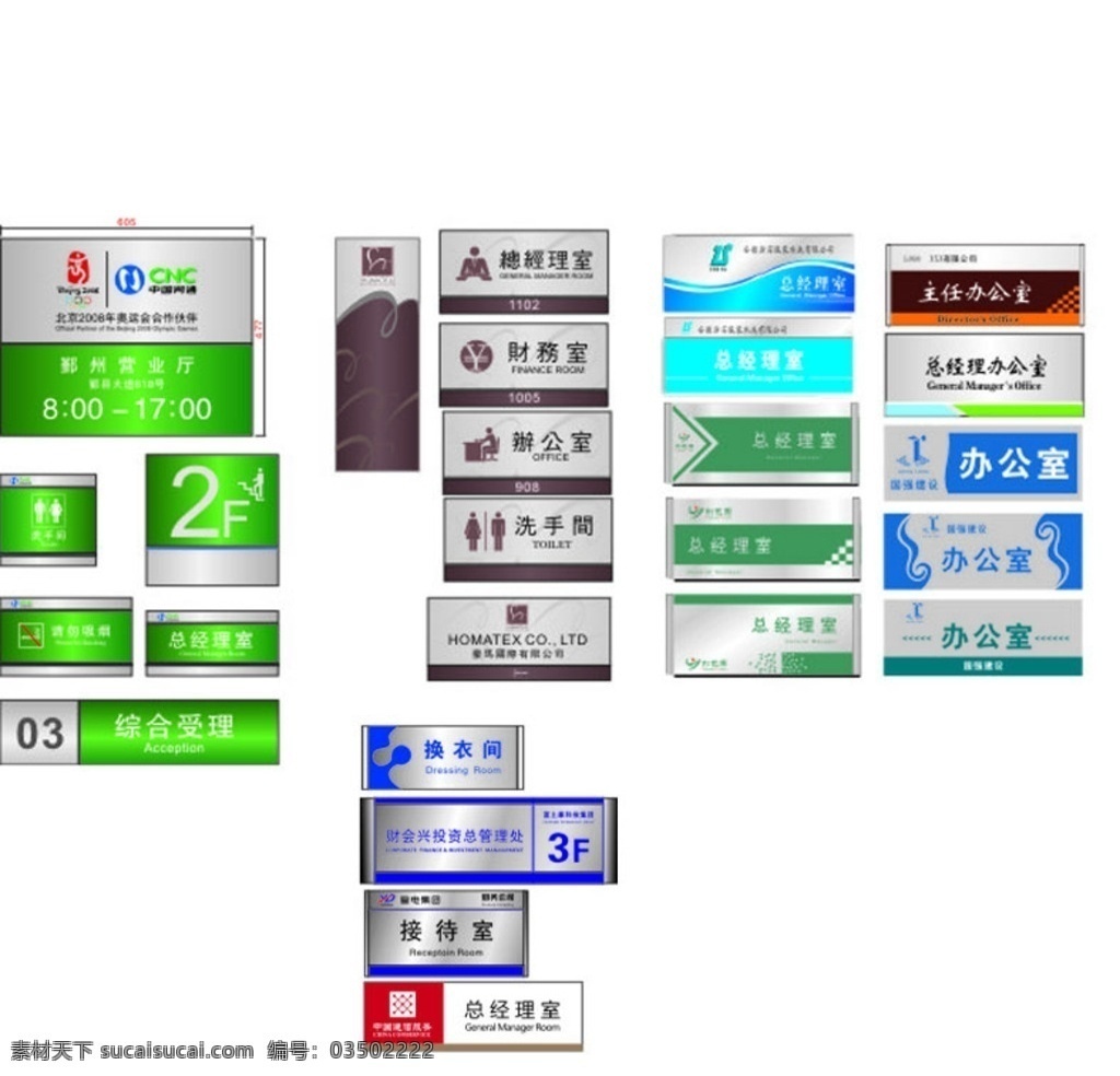 科室牌样品 科室牌 铝合金牌 绿色科室牌 办公室牌 创意科室牌