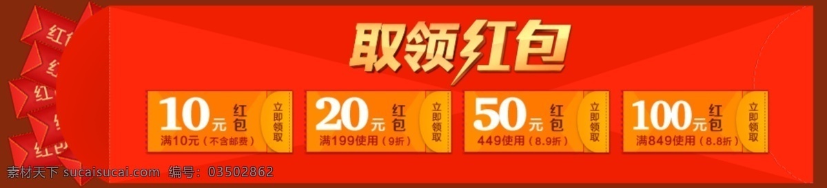 淘宝素材下载 双十 二 红包 其他模板 双12 双十二红包 淘宝 淘宝模板下载 网页模板 领取红 年终 盛典 模板 淘宝素材 淘宝促销海报