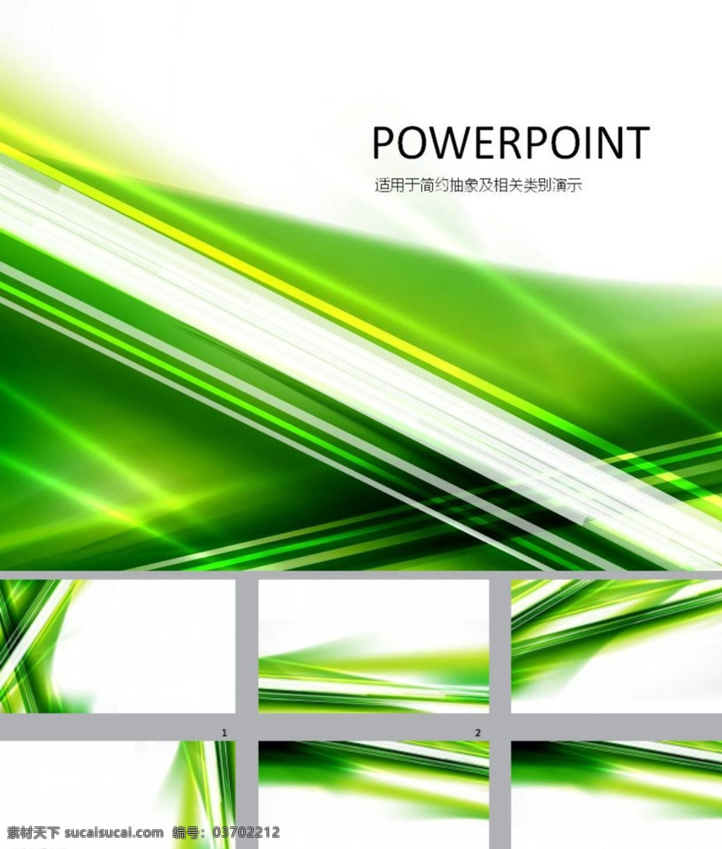 绿色ppt 抽象ppt 环保ppt ppt模版 ppt素材 商务ppt 简约ppt 简洁ppt 科技ppt 动态ppt 企业ppt 公司ppt 办公ppt 商业ppt 温馨ppt 淡雅ppt 梦幻ppt 唯美ppt ppt背景 多媒体 背景 底 图